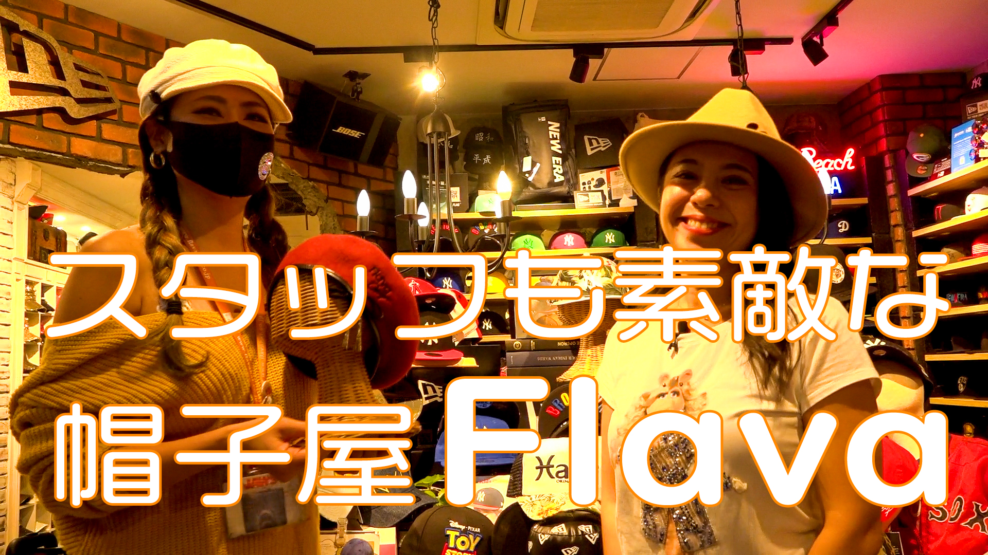 スタッフも素敵な帽子屋 Flava (フレイヴァ) デポアイランド店 – 北 