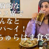 アットホームな雰囲気に美味しい沖縄料理を楽しめます！ちゅらはま食堂