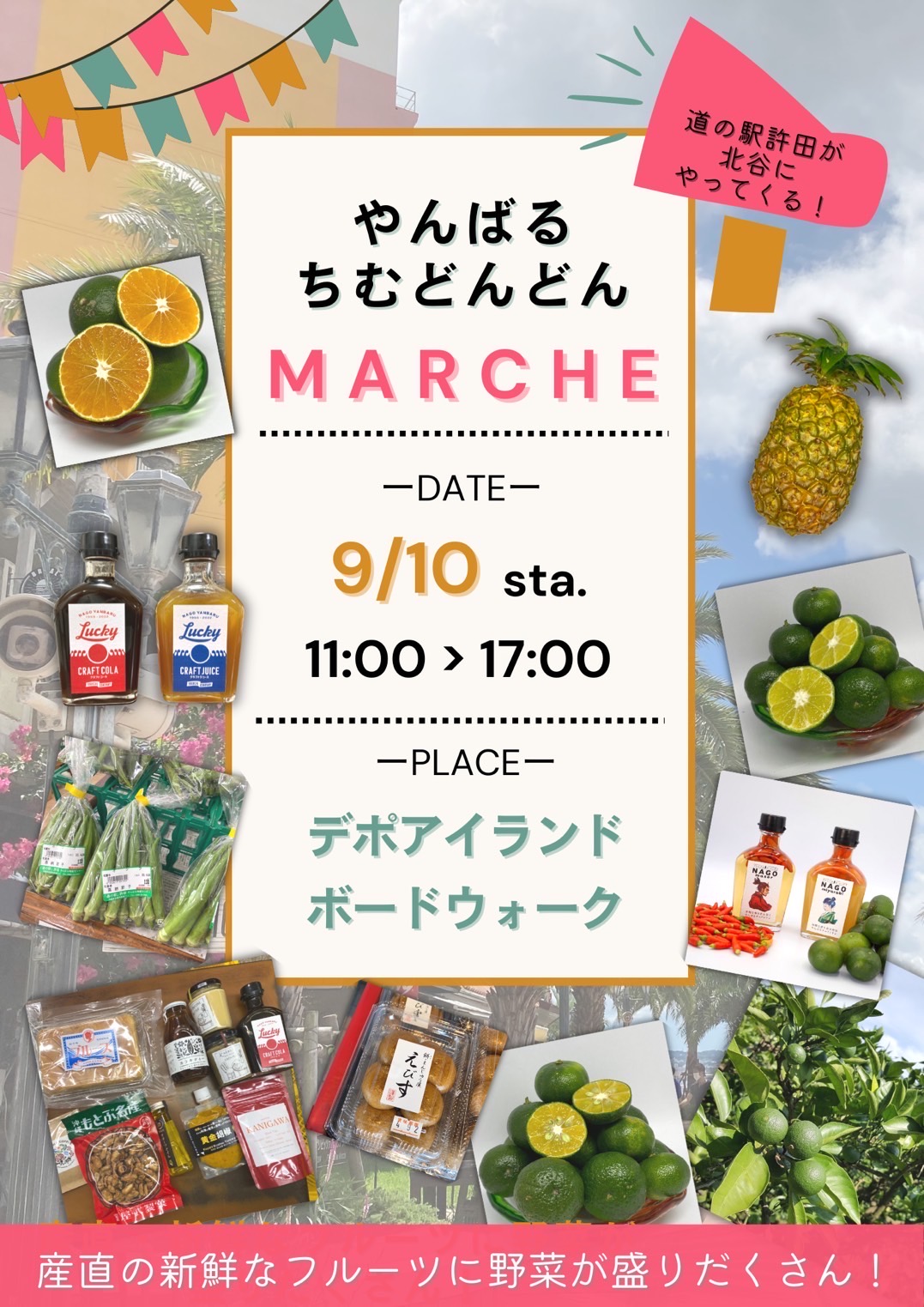 やんばるちむどんどんMARCHE 