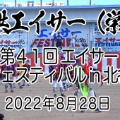 子供エイサー（栄口） 第41回 エイサーフェスティバル in 北谷