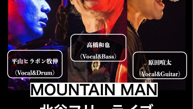 MOYNTAIN MAN 北谷フリーライブ