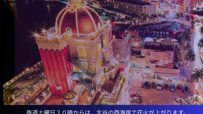 11月北谷花火