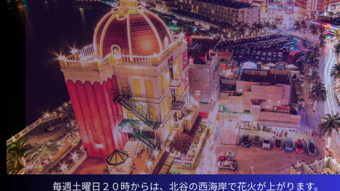 12月北谷花火