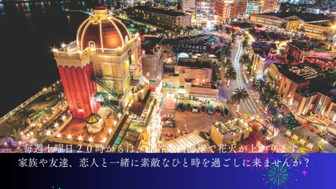 ８月北谷土曜花火